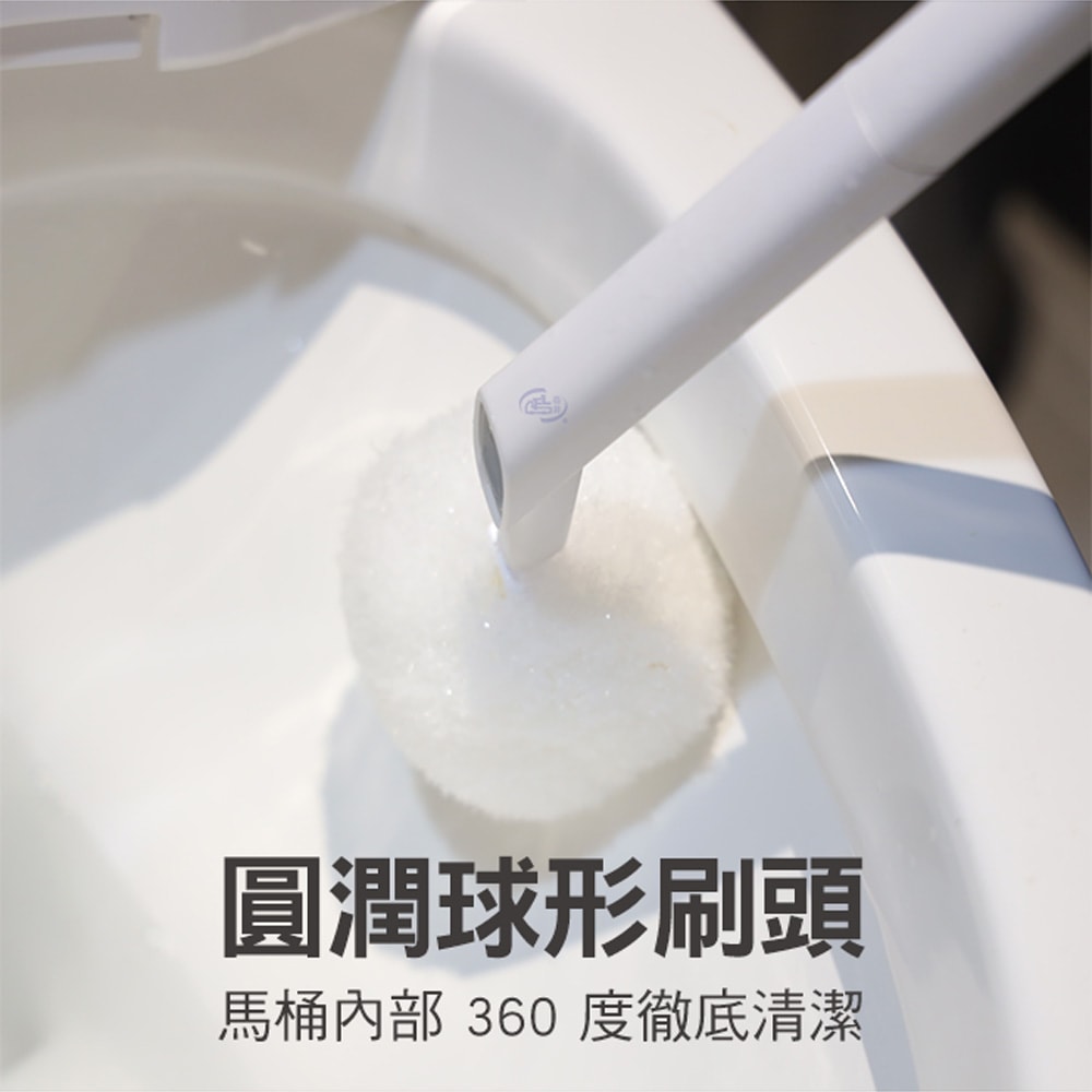 【百鈴】髒會滅極簡美型全方位清潔馬桶刷組-超值組(馬桶刷/清潔刷/廁所清潔/馬桶清潔刷/直立式馬桶刷/極簡衛浴用品)