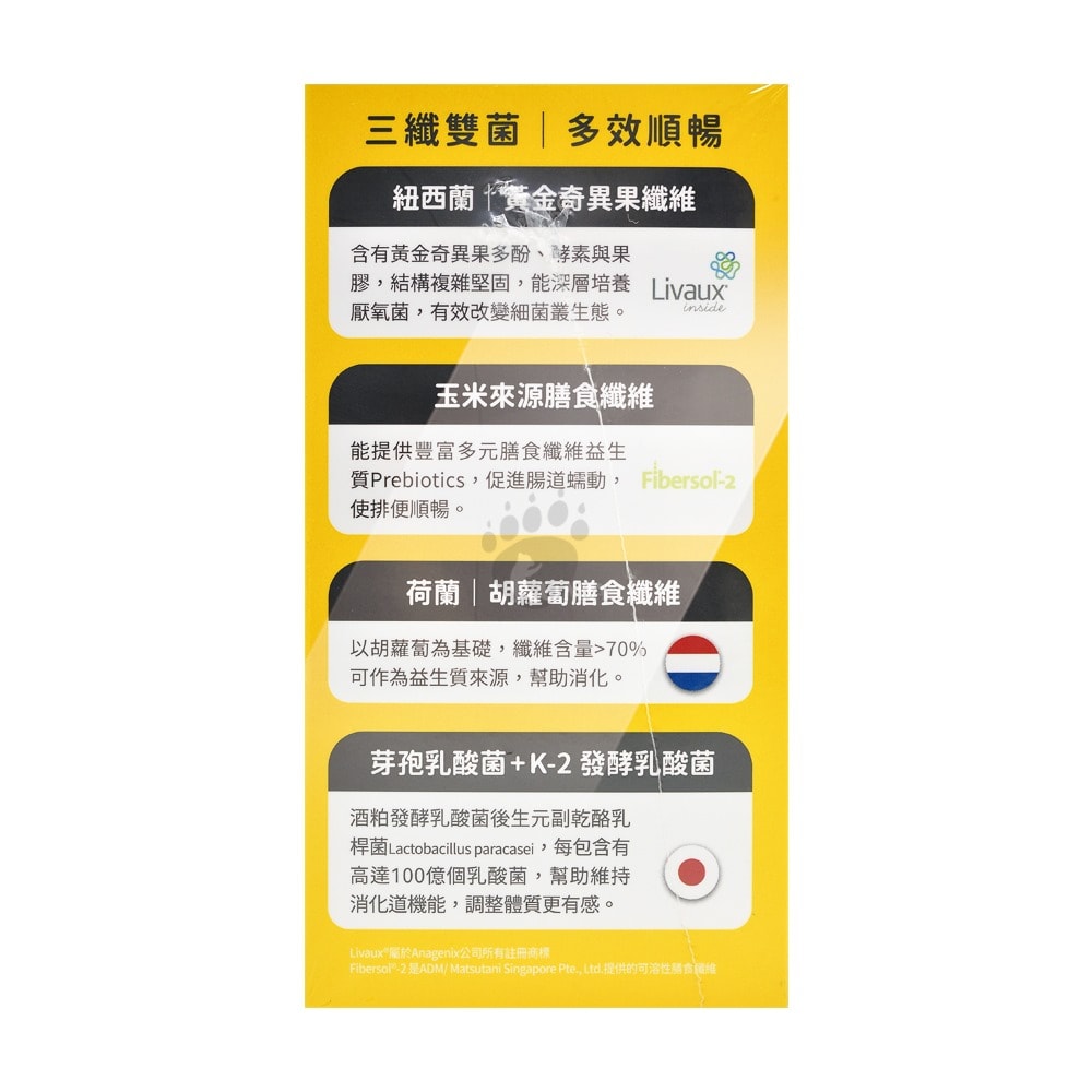 【中化製藥】中化健康360 中化纖黃金奇異果益生菌 60包/盒