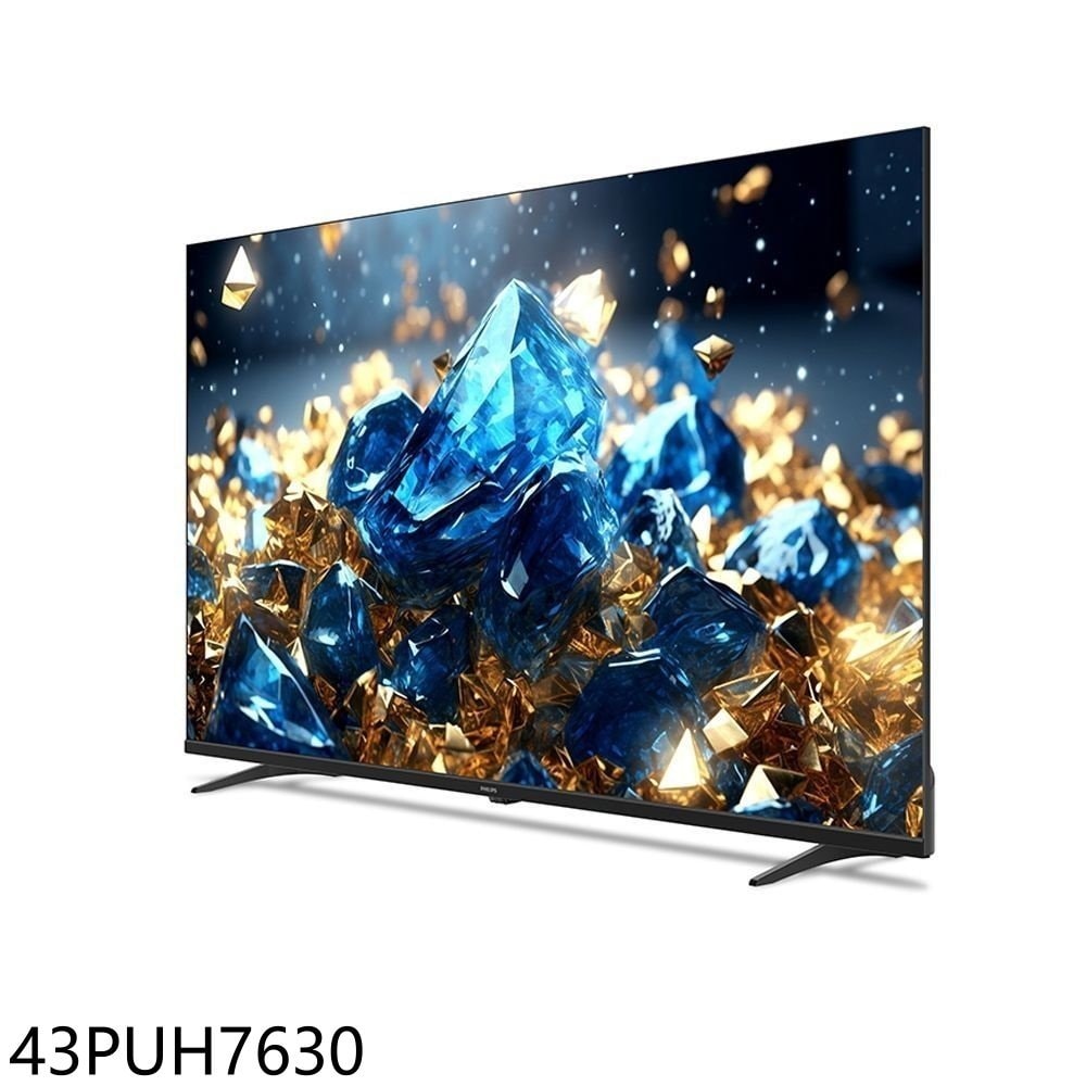【Philips 飛利浦】【43PUH7630】43吋4K連網GoogleTV連網智慧顯示器(無安裝)