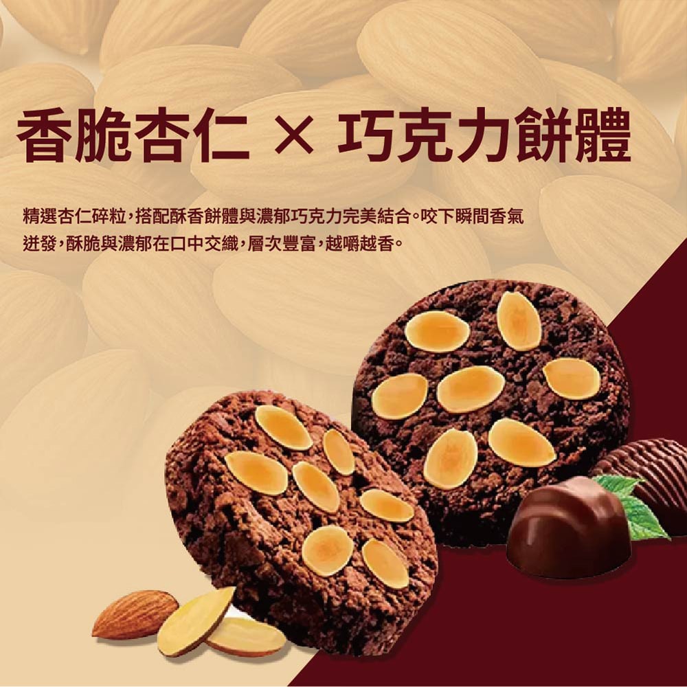 【義美】巧克力酥片_美式賣場(35公克 X 28入)