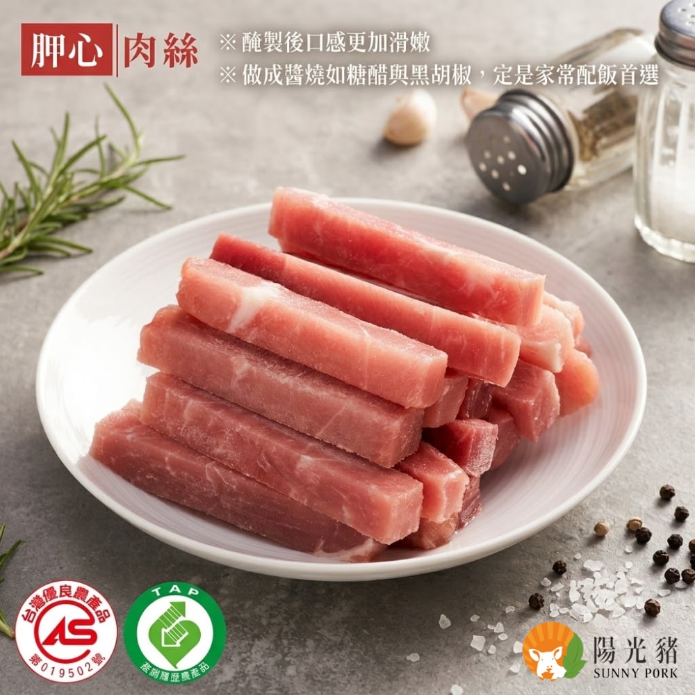 【陽光豬】胛心肉絲6包組(300g/包)