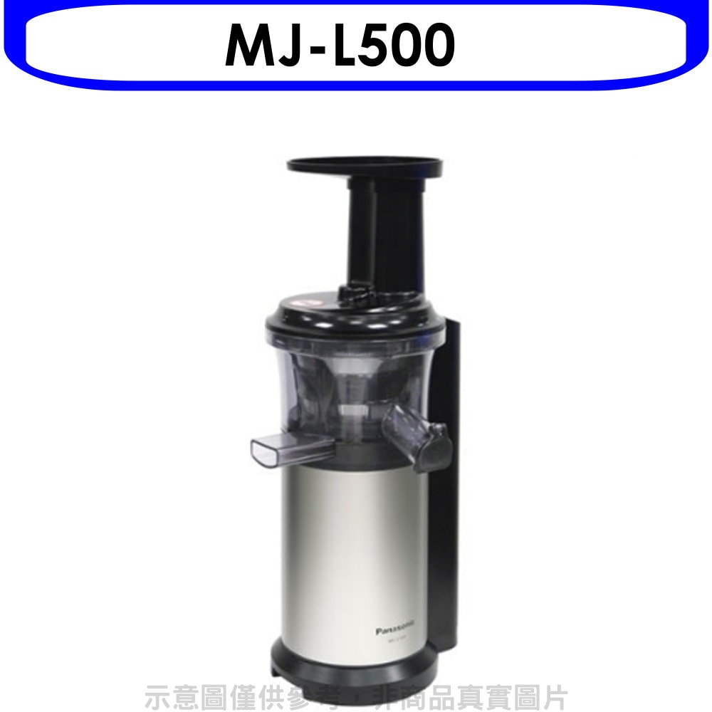 Panasonic 國際牌】【MJ-L500】400ML低速慢磨蔬果機慢磨機果汁機- 鮮拾
