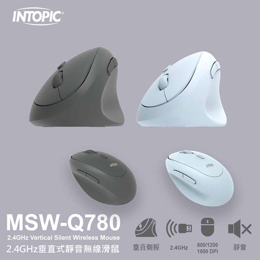 【INTOPIC 廣鼎】2.4GHz垂直式靜音無線滑鼠(MSW-Q780)