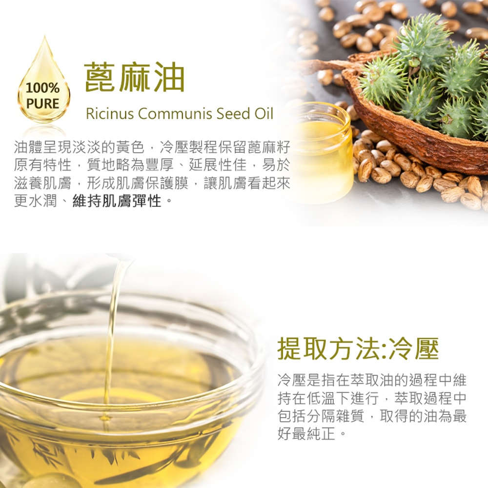 【ANDZEN】安得仁 ACO有機認證-蓖麻油160ml(按摩油保濕油基礎油基底油)