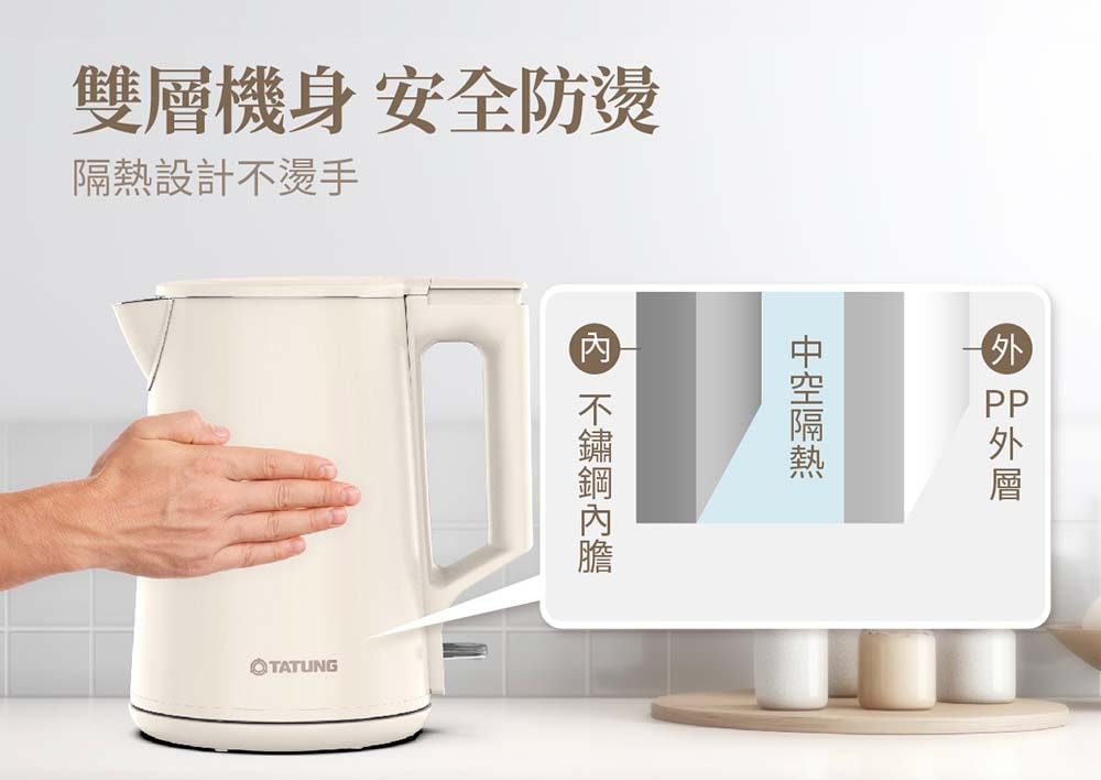 【TATUNG 大同】1.7L雙層防燙電茶壺-奶茶色(TEK-1725GSA) 快煮壺 熱水壺