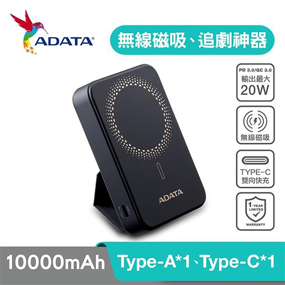 【ADATA 威剛】XPG R100 10000mAh 38.5Wh 20W 無線磁吸快充 PD/QC極速快充行動電源