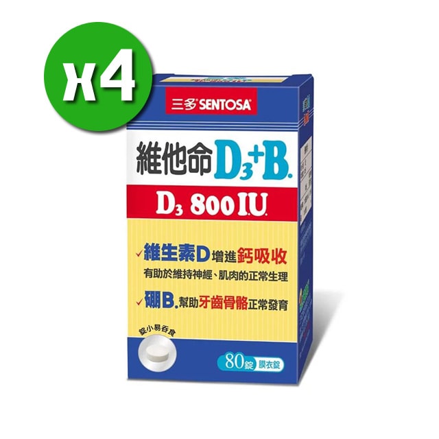 【SENTOSA 三多】維他命D3 800IU B.膜衣錠 x4瓶 (80粒/瓶)