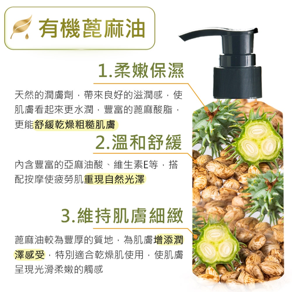 【ANDZEN】安得仁 ACO有機認證-蓖麻油160ml(按摩油保濕油基礎油基底油)