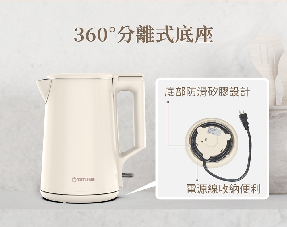 【TATUNG 大同】1.7L雙層防燙電茶壺-奶茶色(TEK-1725GSA) 快煮壺 熱水壺