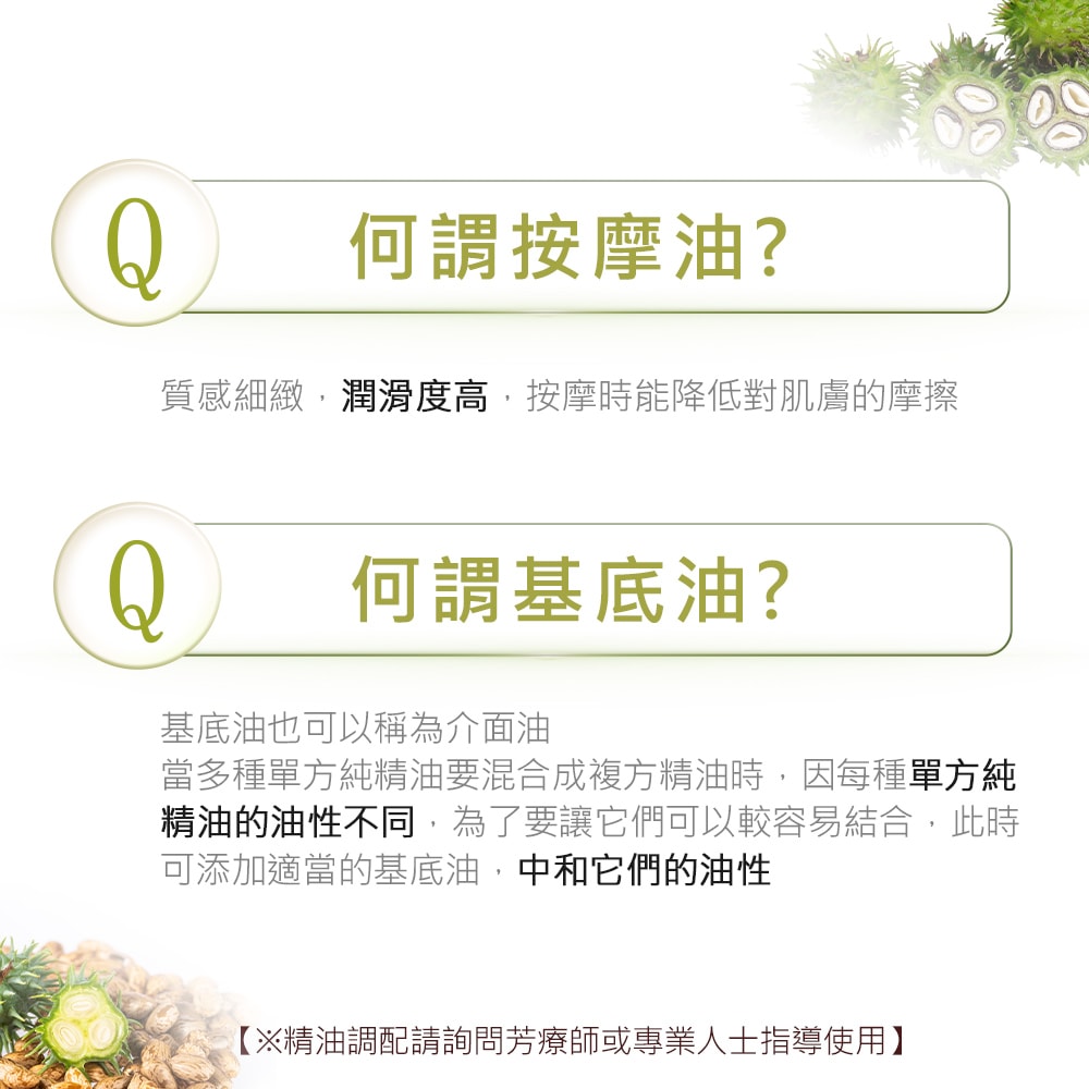 【ANDZEN】安得仁 ACO有機認證-蓖麻油160ml(按摩油保濕油基礎油基底油)