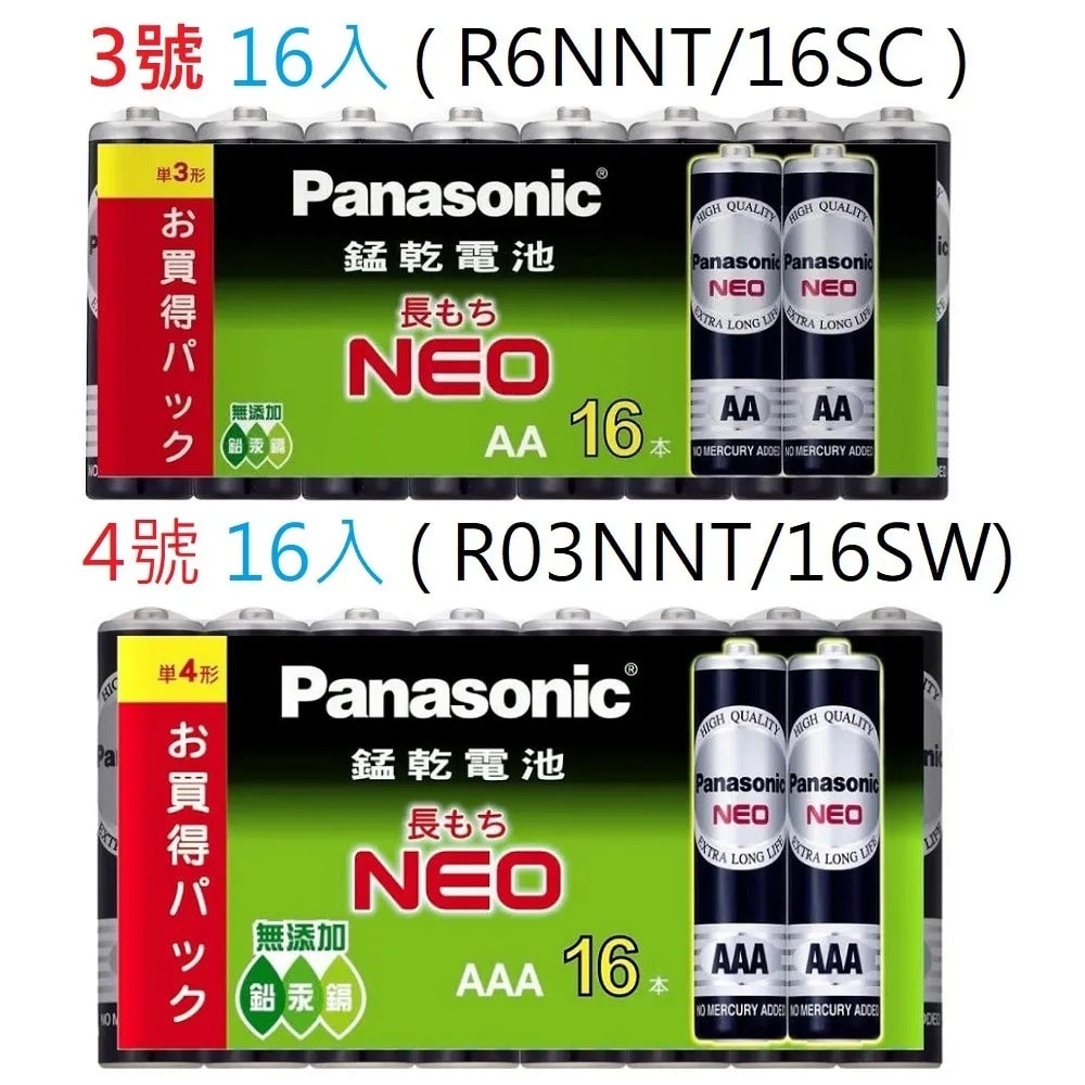 【Panasonic 國際牌】國際牌 NEO 錳乾電池 碳鋅電池- AA/AAA 3號/4號 (16顆/組)