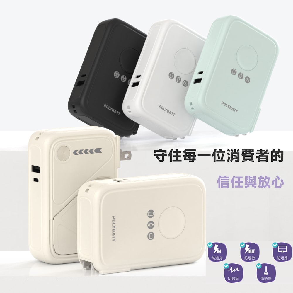 【POLYBATT】台灣製造 X3防爆固態 20W八合一行動電源10000mAh(CCC認證/快充/磁吸)