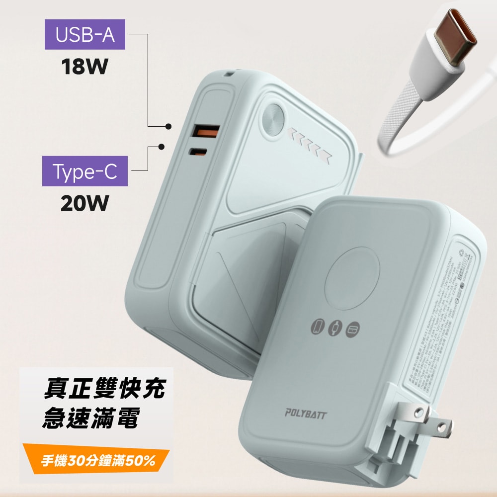 【POLYBATT】台灣製造 X3防爆固態 20W八合一行動電源10000mAh(CCC認證/快充/磁吸)