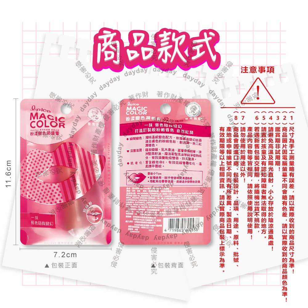 【曼秀雷敦】Magic Color粉漾變色潤唇膏1入/袋-玫瑰粉(植萃複方長效滋潤護唇棒,日常換季護理唇部保養品,妝前打底可疊擦唇彩)