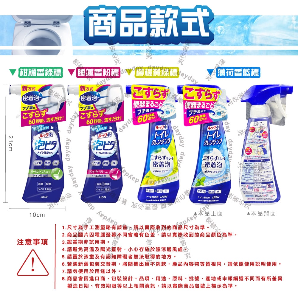 【日本LION獅王】LOOK PLUS密著泡沫約60秒除垢消臭浴廁清潔劑300ml/瓶(衛浴地板潔廁噴霧,馬桶蓋坐墊強力清潔液,廁所化妝室可倒噴去污洗劑)