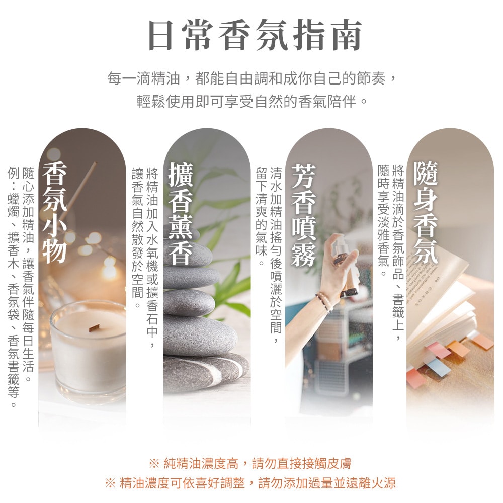 【ANDZEN】複方精油30ml(減輕壓力)