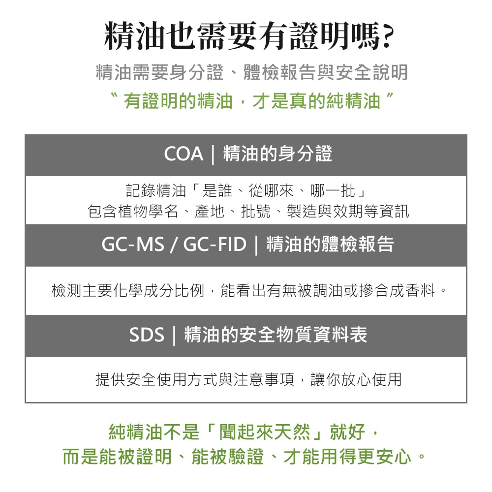 【ANDZEN】複方精油30ml(減輕壓力)