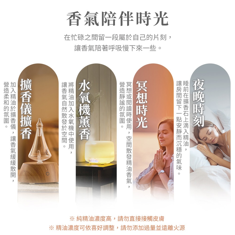 【ANDZEN】複方精油30ml(減輕壓力)