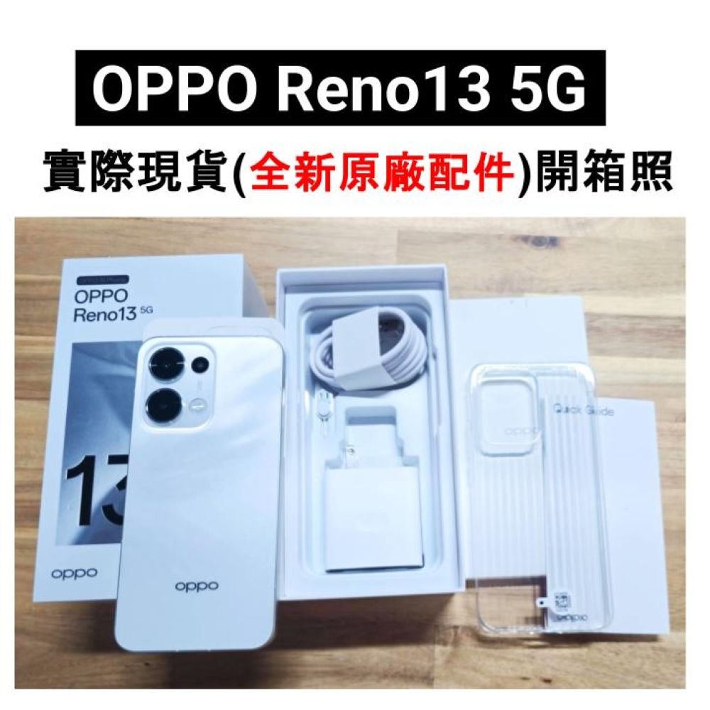 【OPPO】Reno13 5G (12G/256G) AI 智慧手機【原廠保固S+福利品】+抗藍光螢幕保貼