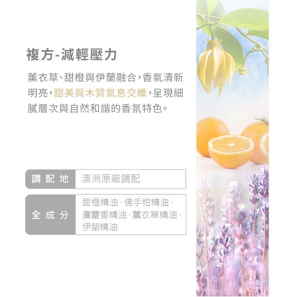 【ANDZEN】複方精油30ml(減輕壓力)