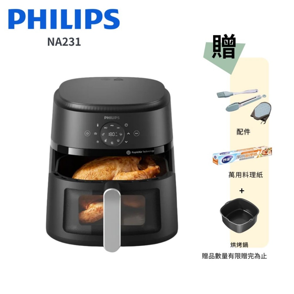 【Philips 飛利浦】6.2L 星樂視透視海星氣炸鍋 (NA231)