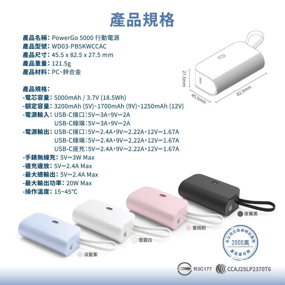 【Wephone】5000mAh 隱藏直插式/數顯20W快充行動電源(雙向自帶線/可充手錶)