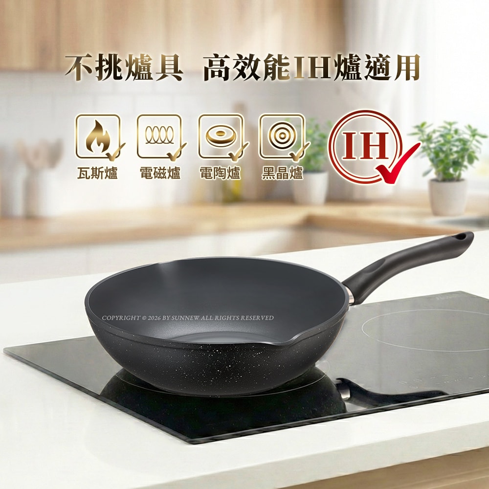 【BUFFALO 牛頭牌】小牛石英陶不沾鍋炒鍋30cm (雙導角 / 不含PFOA , PFAS/ 塑化劑檢測通過 / 瓦斯爐 . IH爐適用)