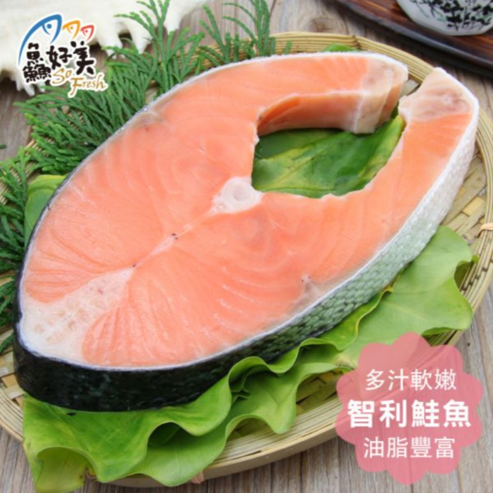 【鱻好美】智利鮭魚切片(300g/包)*10包組