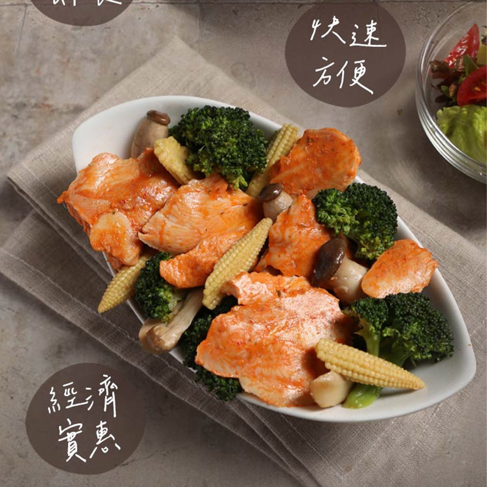 【愛上新鮮】超值即食沙拉胸任選1包(100g±4.5g/包 即食雞胸肉/健身/高蛋白)-任