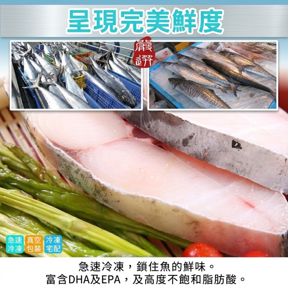 【海之醇】優質無肚土魠魚厚切-8片組(270g±10%/片)｜紮實飽滿、台灣餐桌必備香煎海味