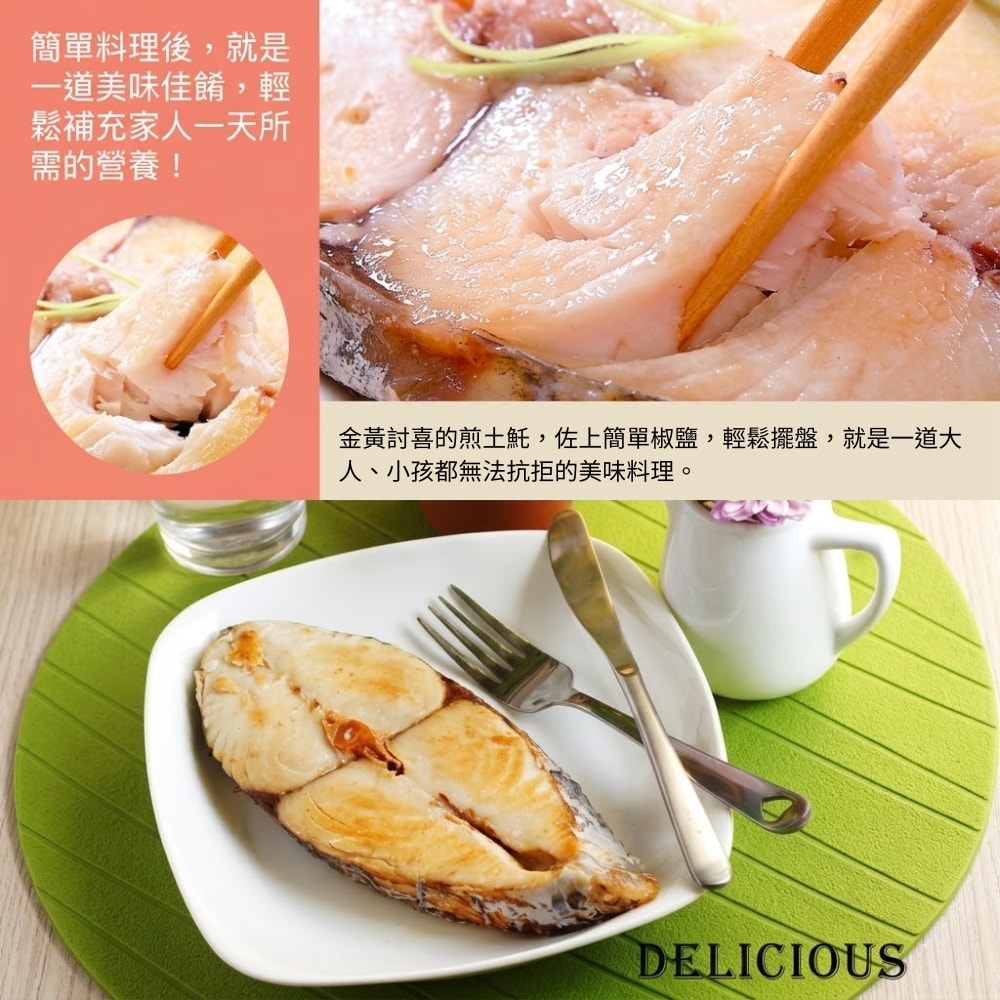 【海之醇】優質無肚土魠魚厚切-8片組(270g±10%/片)｜紮實飽滿、台灣餐桌必備香煎海味