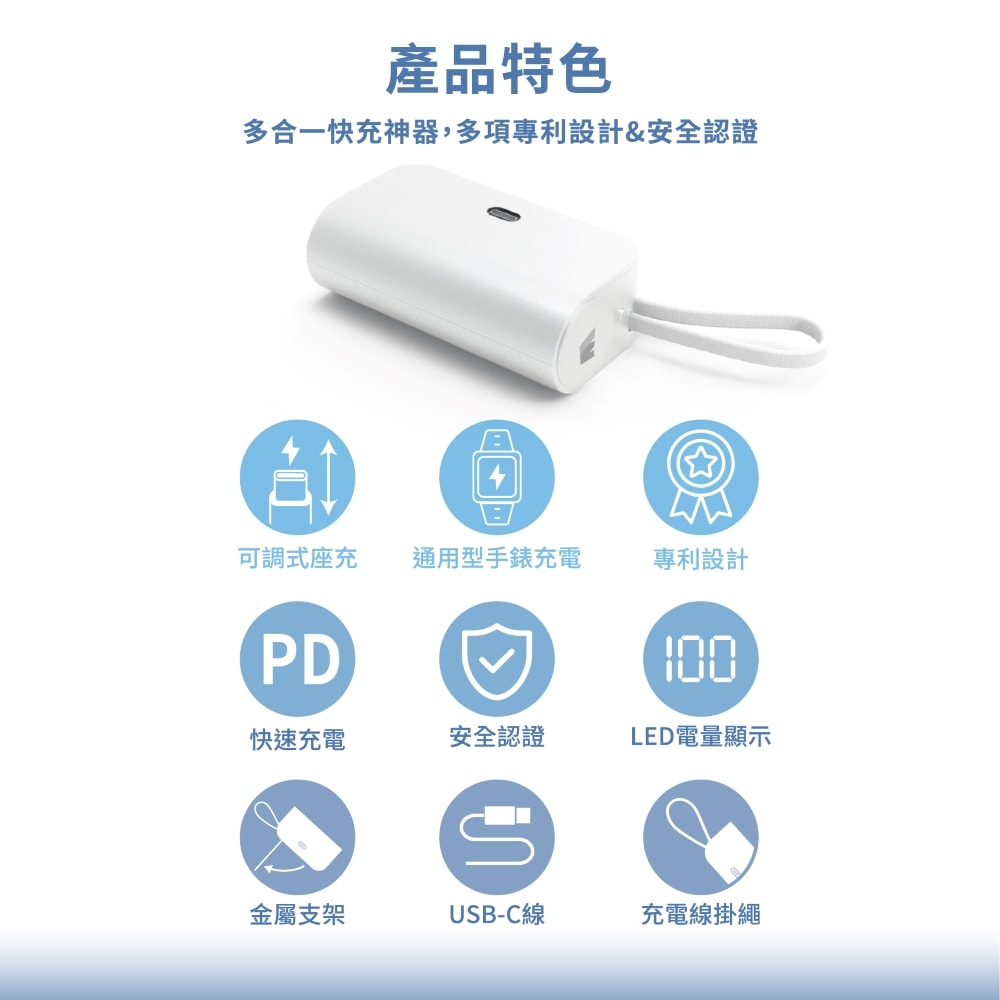 【Wephone】5000mAh 隱藏直插式/數顯20W快充行動電源(雙向自帶線/可充手錶)