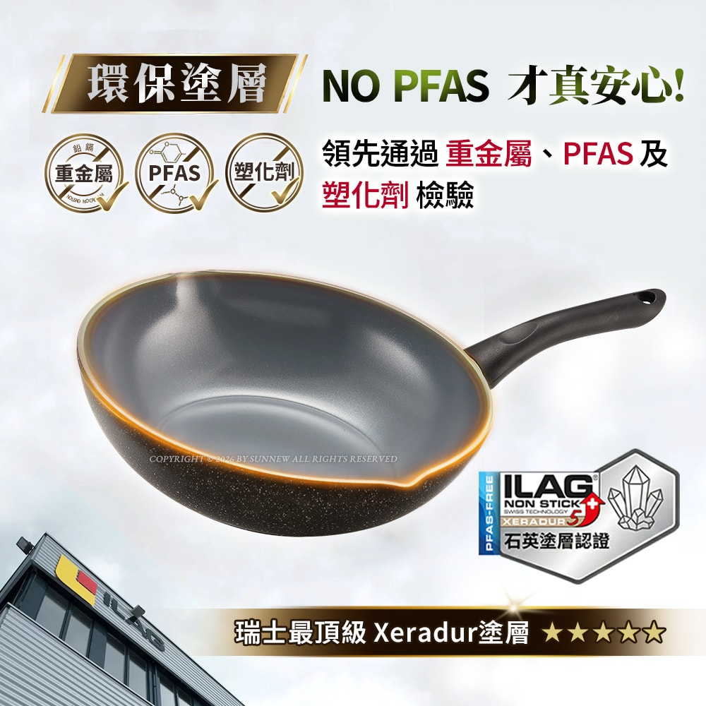 【BUFFALO 牛頭牌】小牛石英陶不沾鍋炒鍋30cm (雙導角 / 不含PFOA , PFAS/ 塑化劑檢測通過 / 瓦斯爐 . IH爐適用)