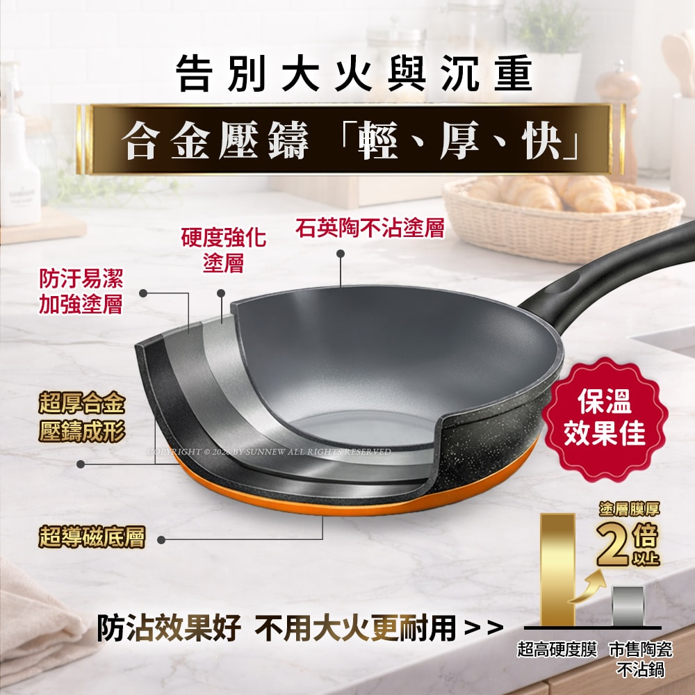 【BUFFALO 牛頭牌】小牛石英陶不沾鍋炒鍋30cm (雙導角 / 不含PFOA , PFAS/ 塑化劑檢測通過 / 瓦斯爐 . IH爐適用)