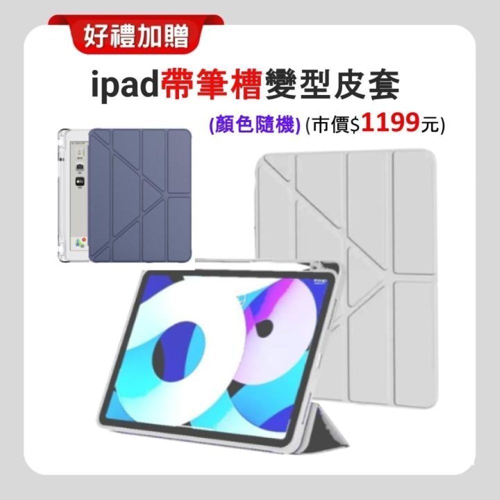 【Apple】iPad 11 (2025版) Wi-Fi 128G 11吋 平板電腦 ▼加贈含筆槽保護殼+抗刮保貼