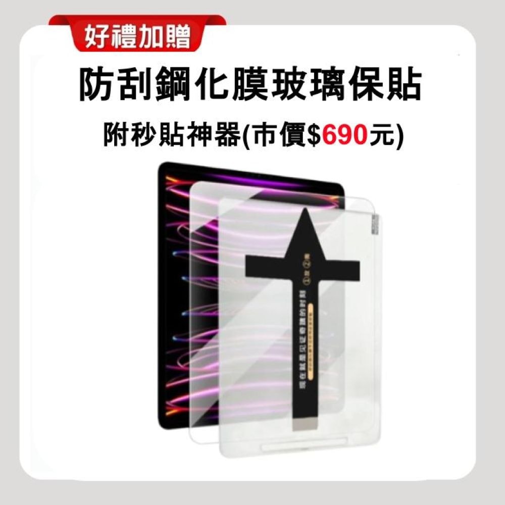 【Apple】iPad 11 (2025版) Wi-Fi 128G 11吋 平板電腦 ▼加贈含筆槽保護殼+抗刮保貼