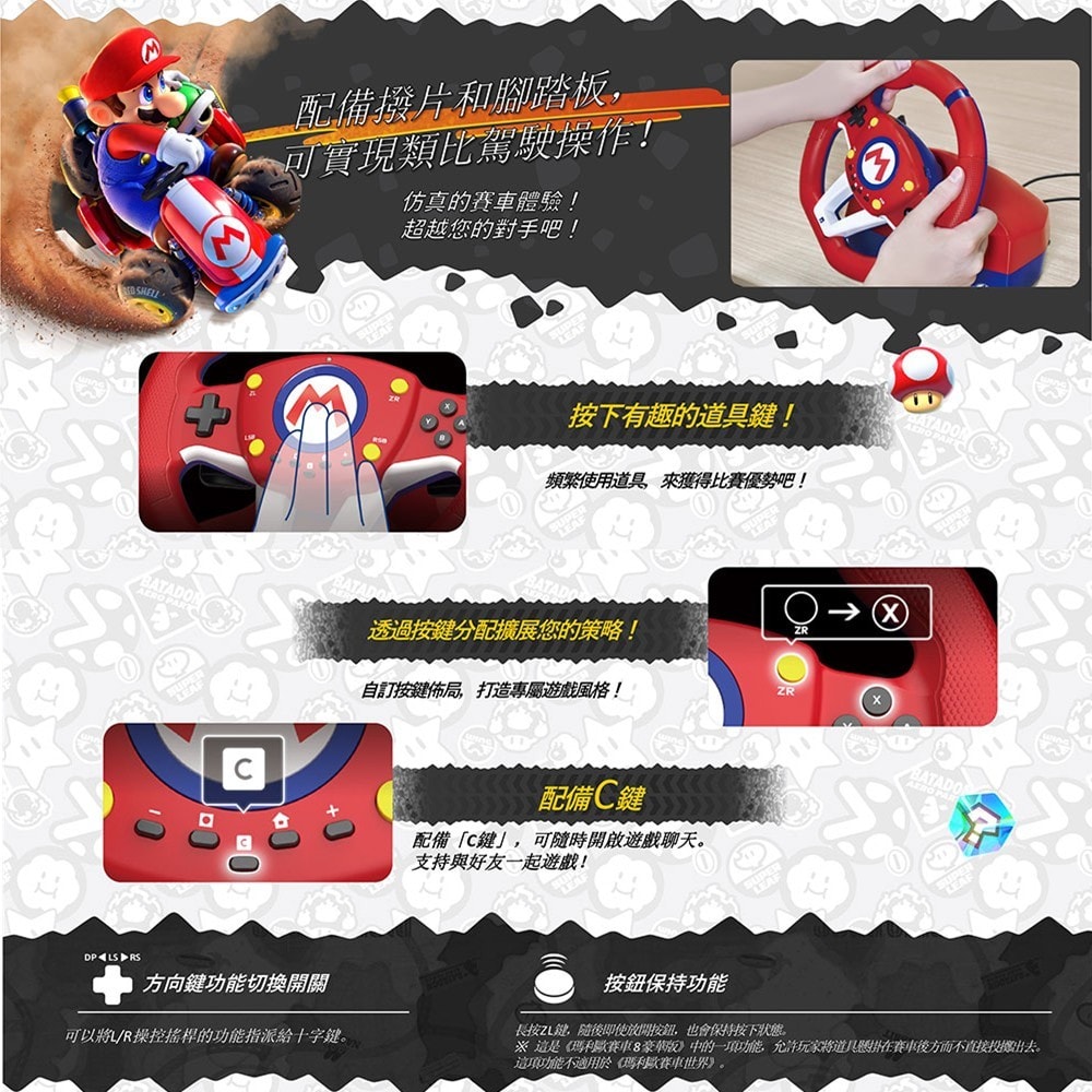 【HORI】【預購4月】HORI NS2 /NS /PC 瑪利歐賽車方向盤+踏板組 Pro Mini NSX-122