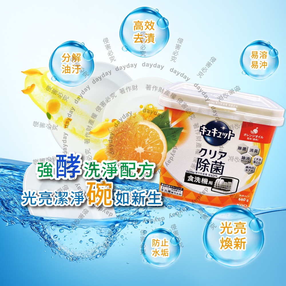 【KAO 花王】CUCUTE珂珂透洗碗機專用檸檬酸洗碗粉660g/盒(盒內附量匙,酵素去油除垢洗碗劑,廚房餐具碗盤亮白洗滌劑,多機型適用消臭洗潔精)