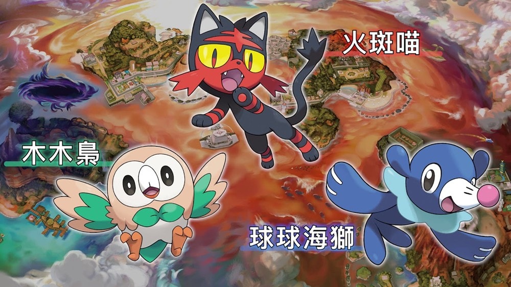 【Nintendo 任天堂】3DS 精靈寶可夢 究極之日 中文版 (日規機專用)