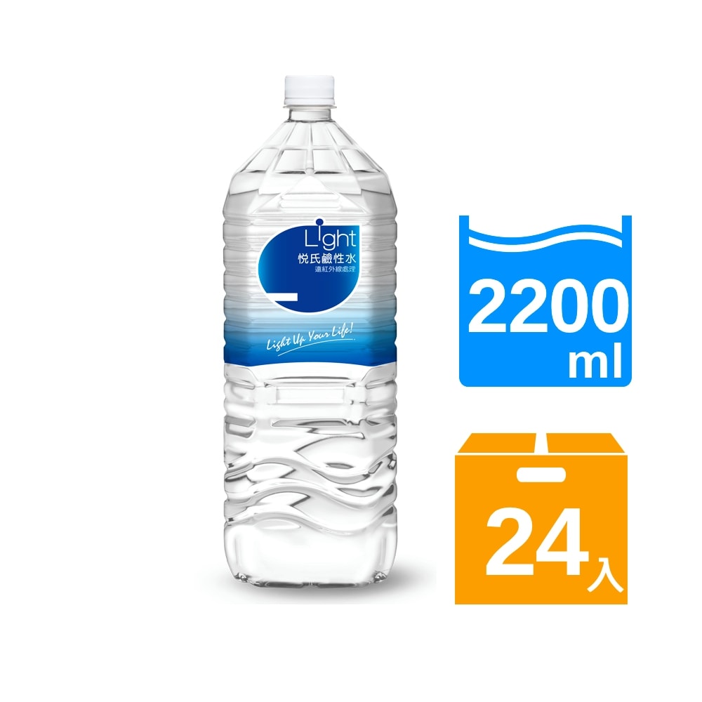 【悅氏】悅氏 light 鹼性水 2200mlx8瓶 x3箱 (共24瓶)