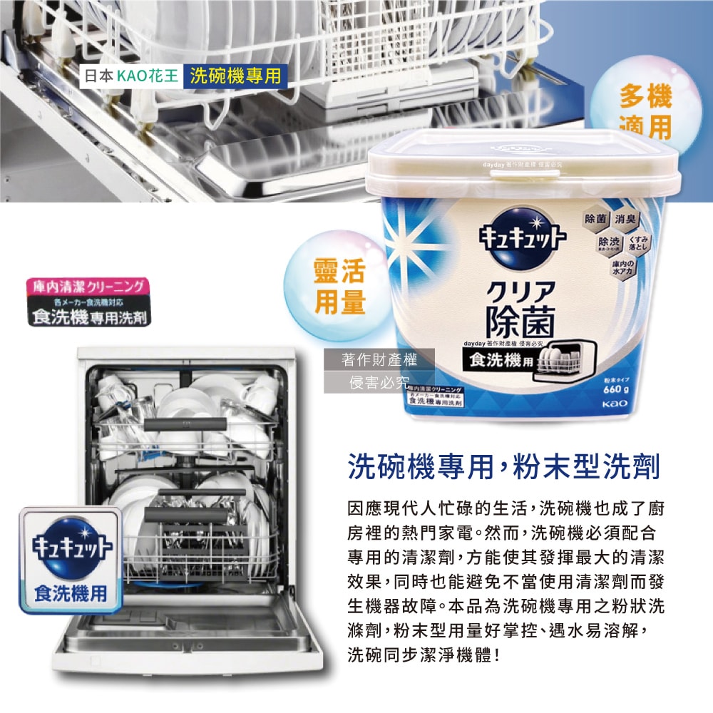 【KAO 花王】CUCUTE珂珂透洗碗機專用檸檬酸洗碗粉660g/盒(盒內附量匙,酵素去油除垢洗碗劑,廚房餐具碗盤亮白洗滌劑,多機型適用消臭洗潔精)