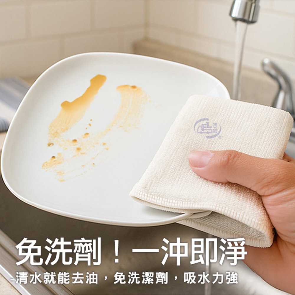 【百鈴】髒會滅竹漿纖維去油汙便利擦-10入(竹漿纖維抹布/免洗劑清潔布/去油抹布/廚房清潔布/去油神器抹布/環保清潔布)