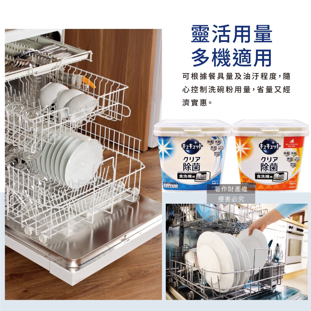 【KAO 花王】CUCUTE珂珂透洗碗機專用檸檬酸洗碗粉660g/盒(盒內附量匙,酵素去油除垢洗碗劑,廚房餐具碗盤亮白洗滌劑,多機型適用消臭洗潔精)