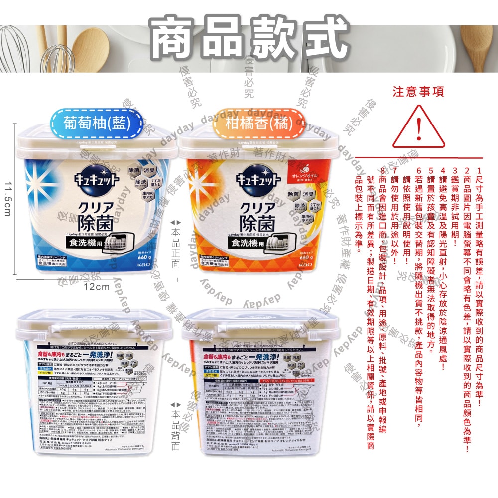 【KAO 花王】CUCUTE珂珂透洗碗機專用檸檬酸洗碗粉660g/盒(盒內附量匙,酵素去油除垢洗碗劑,廚房餐具碗盤亮白洗滌劑,多機型適用消臭洗潔精)