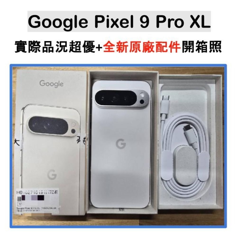 【Google】Pixel 9 Pro XL (16G/256G) 旗艦 AI 手機 陶瓷米 (原廠認證福利品) 贈軍規磁吸殻+螢幕保貼+藍芽耳機