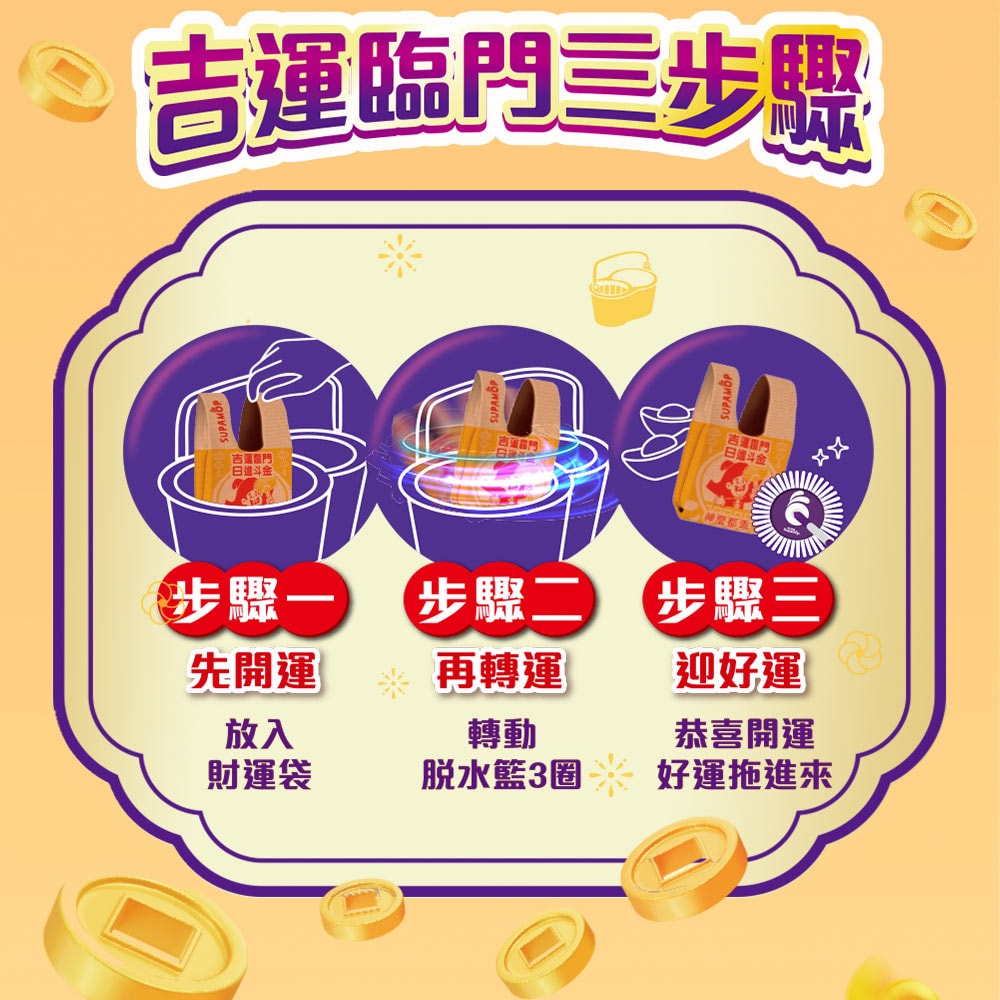 【好神拖】好神拖 乖乖聯名款-馬上舞吉 手壓旋轉拖把組(1拖+1桶+1布)