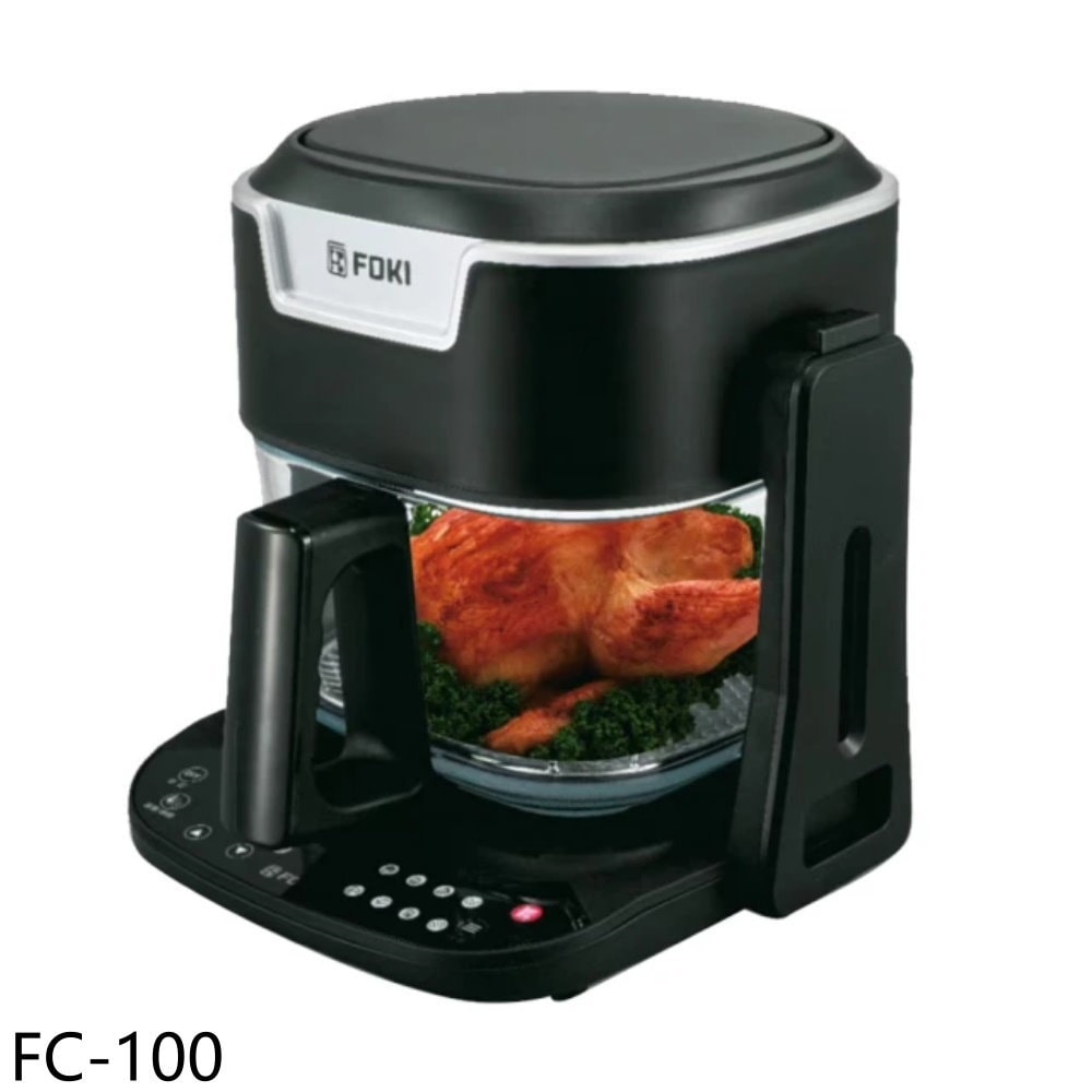 【小廚師】【FC-100】FOKI全能煎煮烘烤料理氣炸鍋