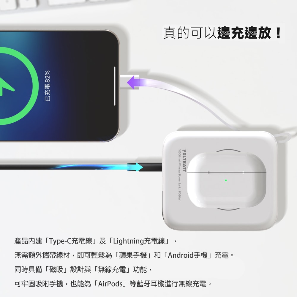 【POLYBATT】台灣製造 10000mAh 20W 自帶雙線/數顯/磁吸無線快充行動電源(T10)