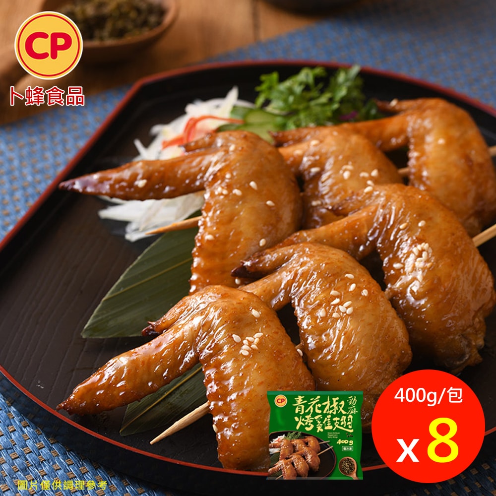 【卜蜂】年度新口味 青花椒勁麻烤雞翅 x8包組(400g/包)