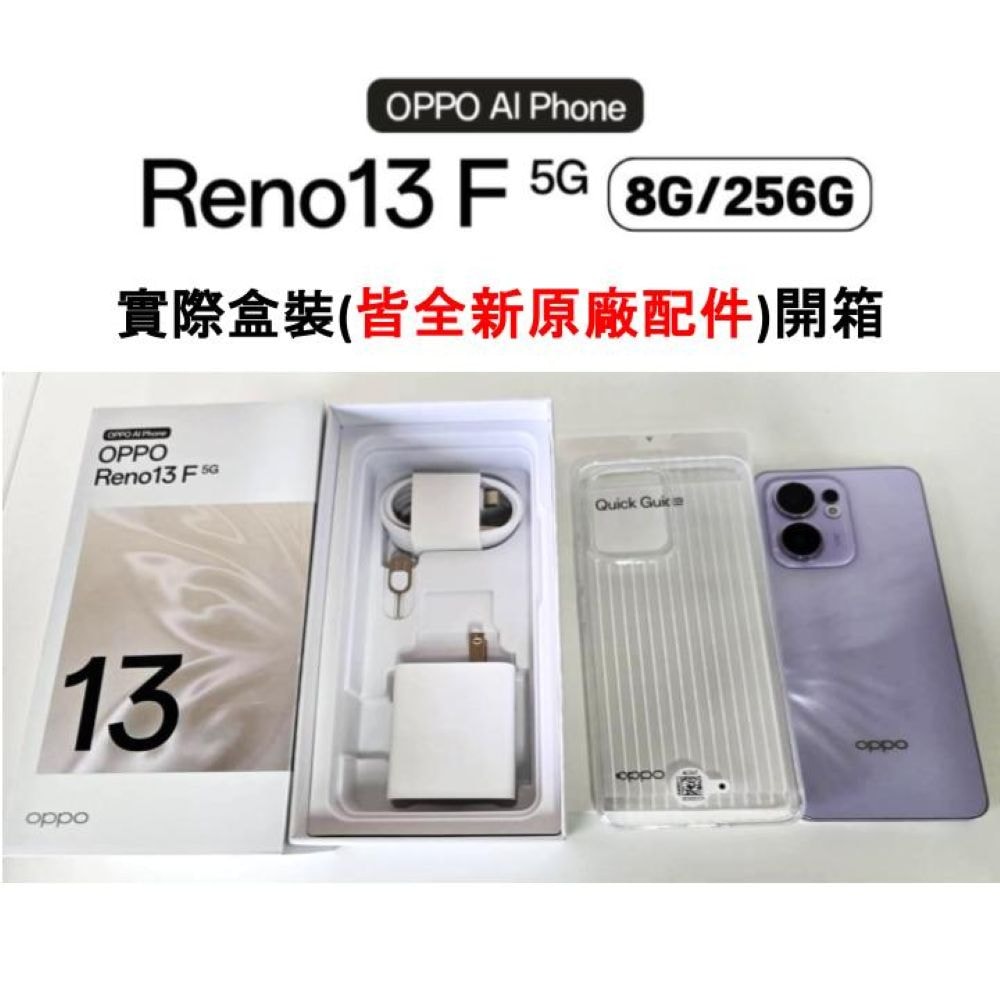 【OPPO】Reno13 F 5G (8G/256G)AI 輕薄手機【原廠保固S+福利品】加贈抗藍光螢幕保貼